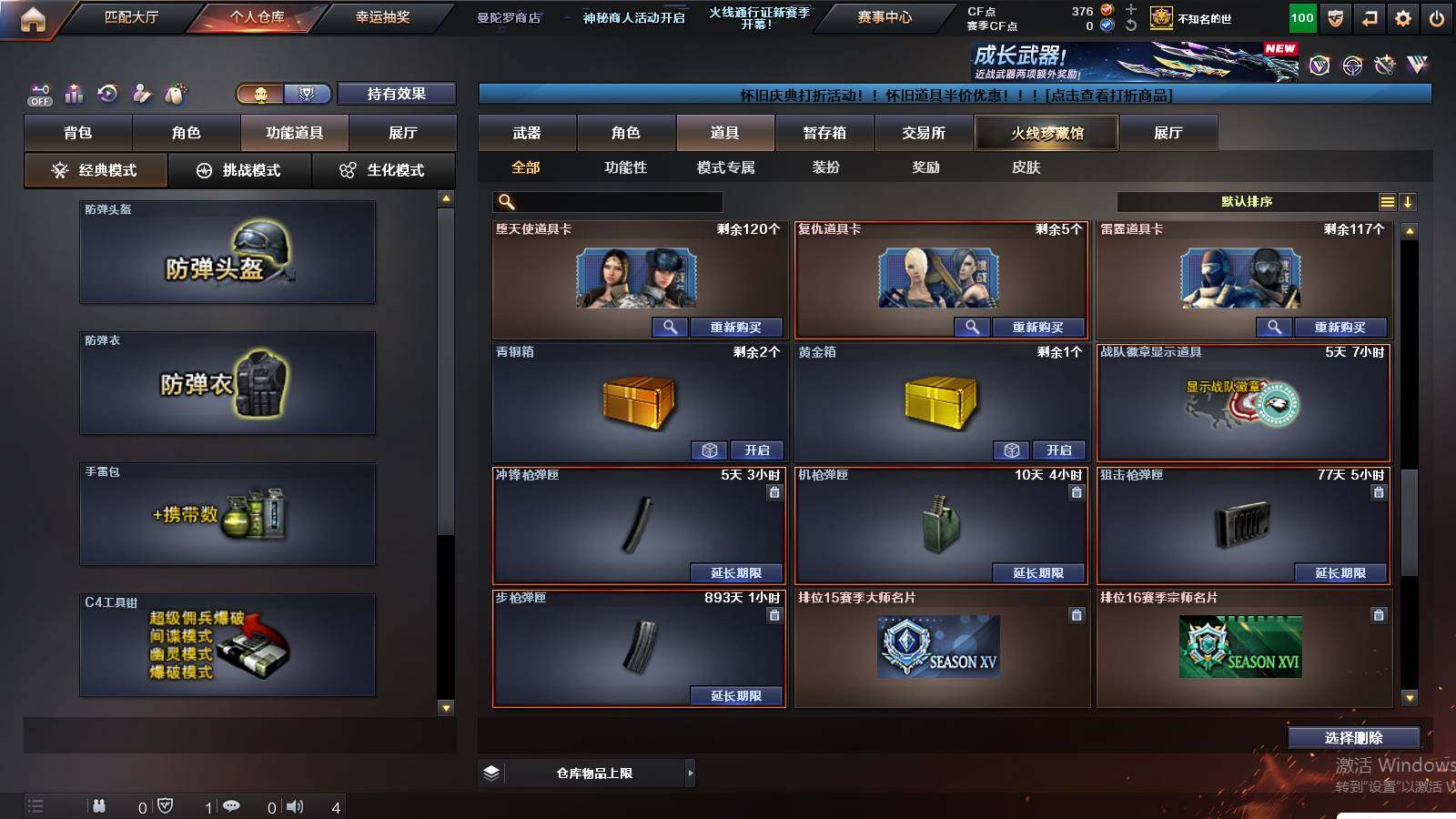 CFCMW422949穿越火线账号详情图25