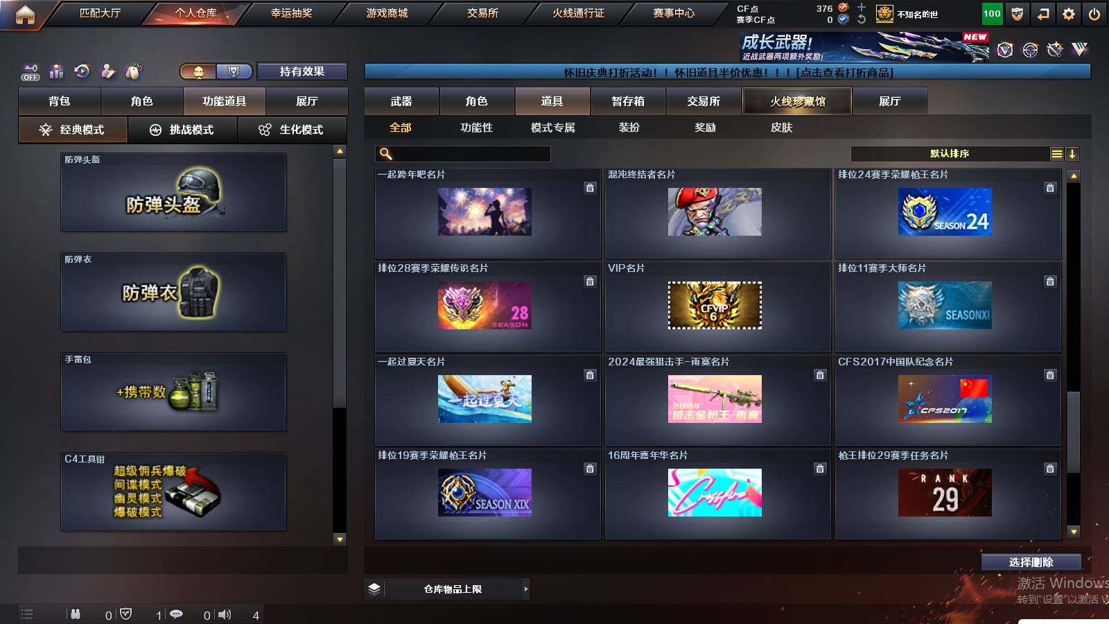 CFCMW422949穿越火线账号详情图26