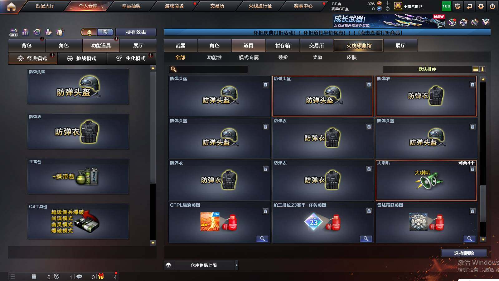 CFCMW422949穿越火线账号详情图27