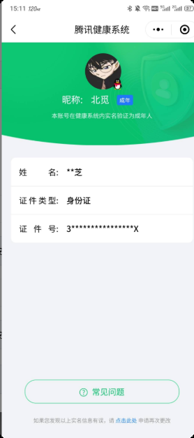 WZKG4137248王者荣耀账号详情图7