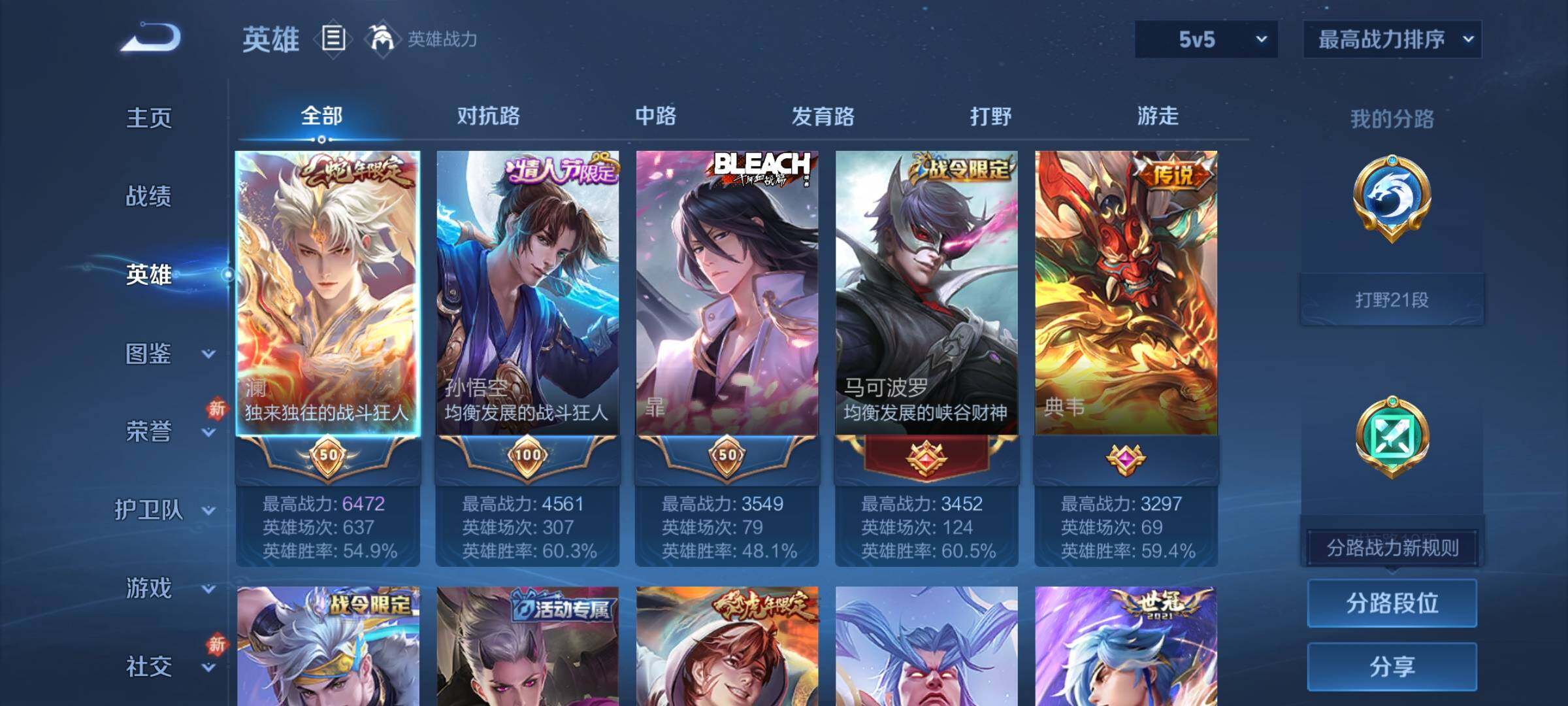 WZKG4137248王者荣耀账号详情图10