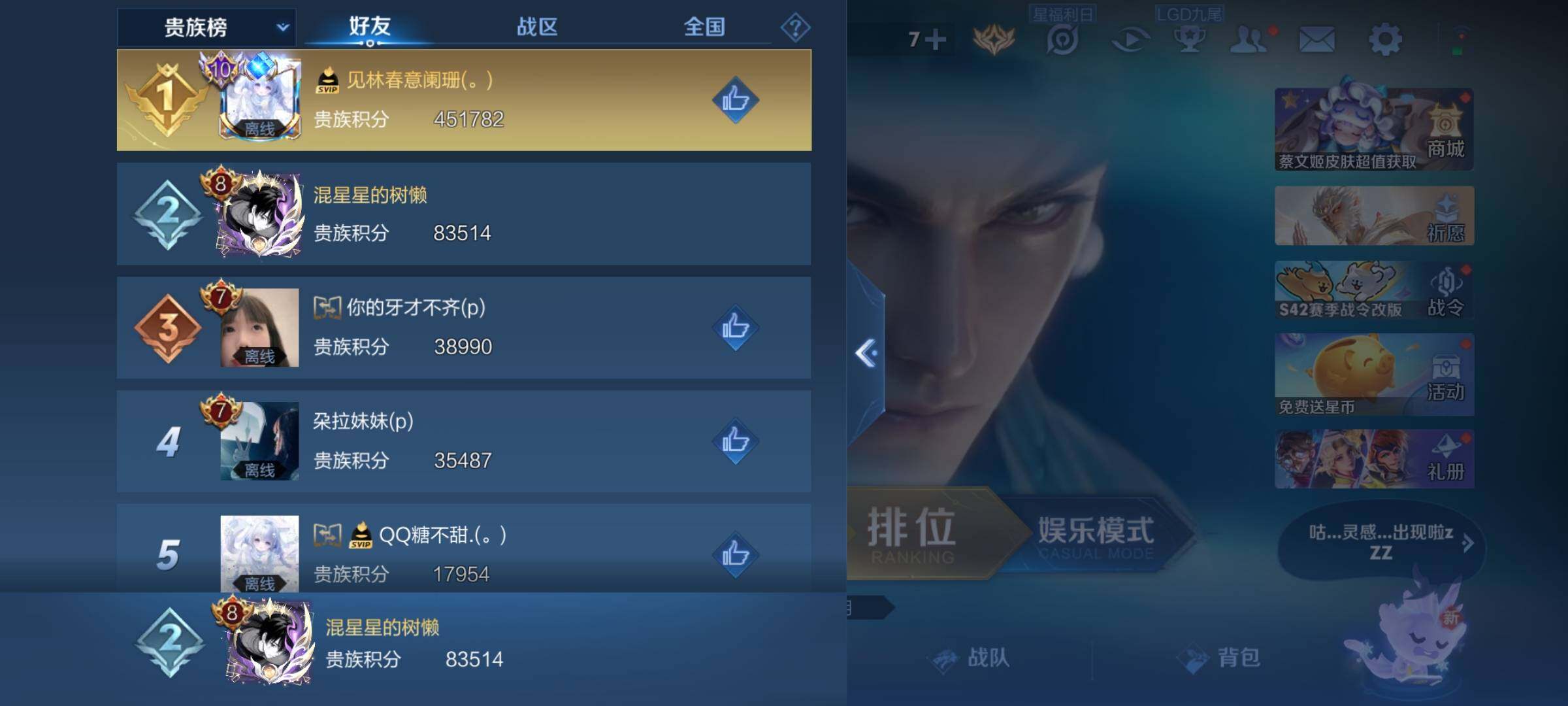 WZKG4137248王者荣耀账号详情图13