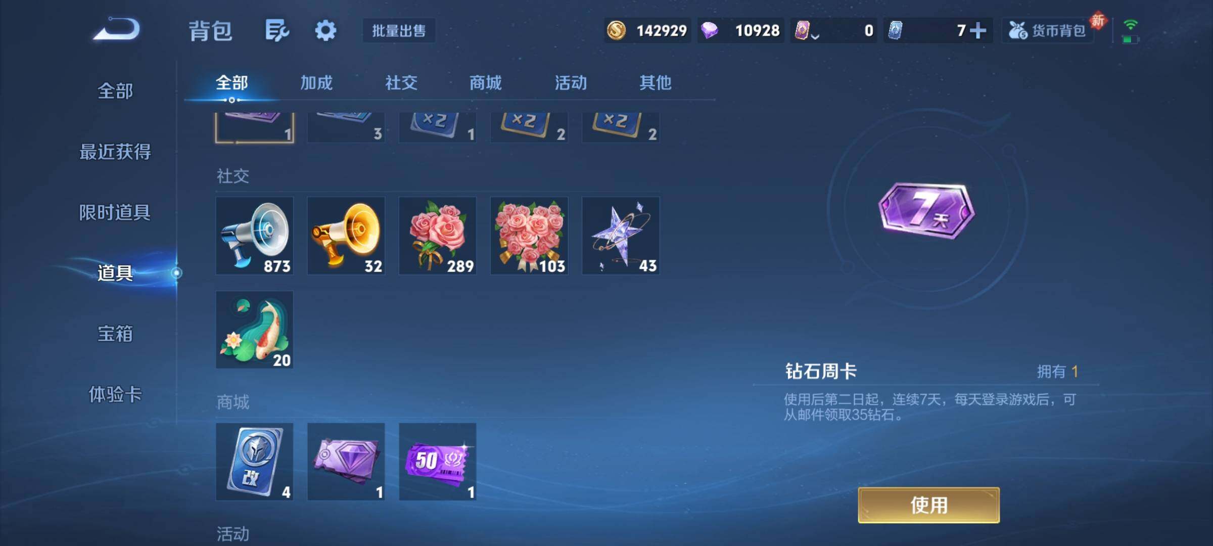 WZKG4137248王者荣耀账号详情图17