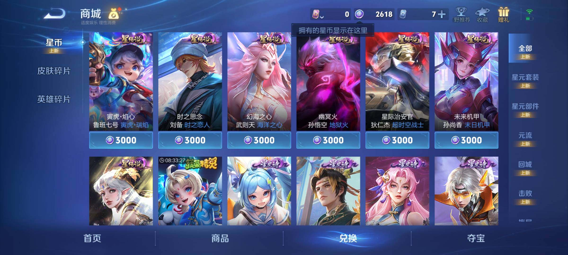 WZKG4137248王者荣耀账号详情图19