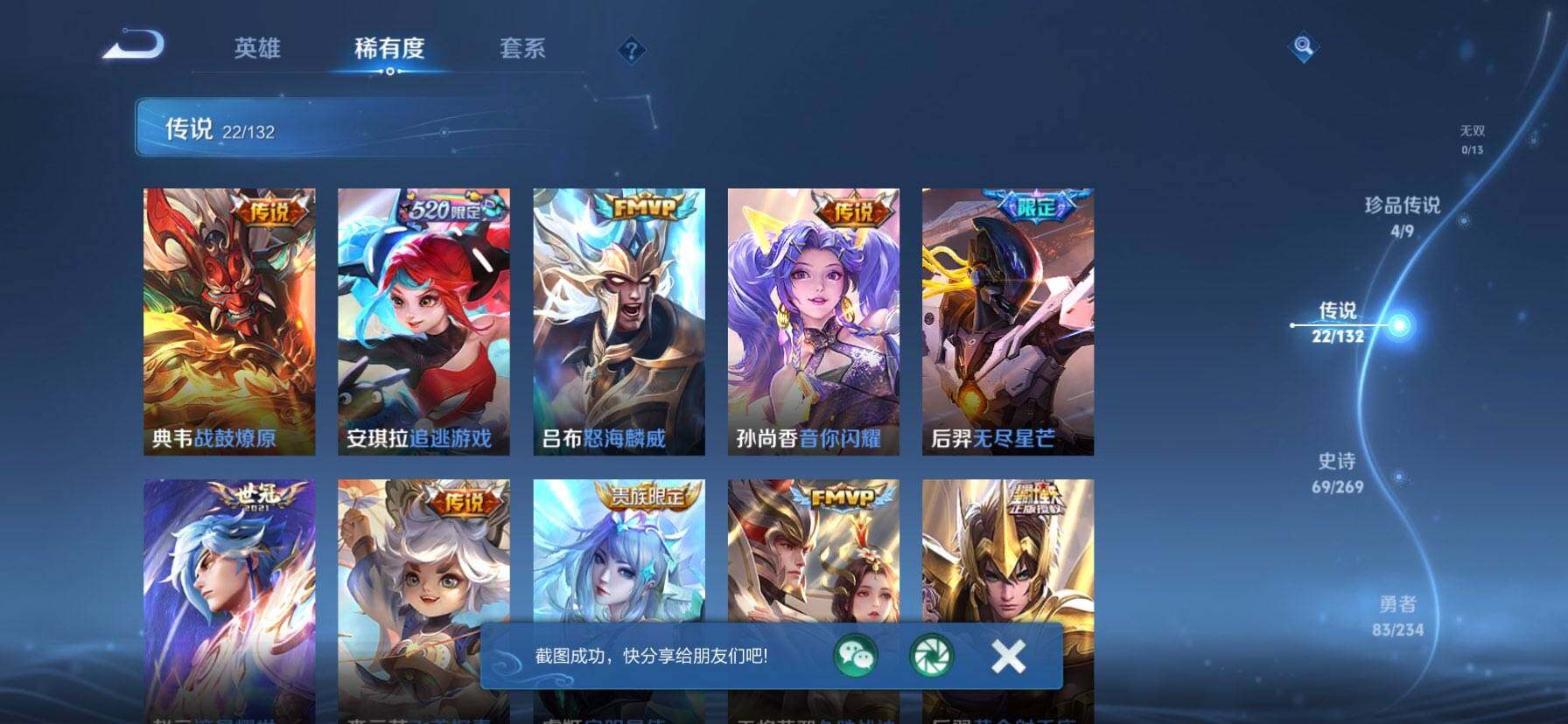 WZKG498819王者荣耀账号详情图2 WZKG498819王者荣耀账号详情图2