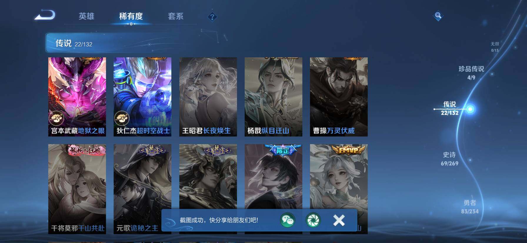 WZKG498819王者荣耀账号详情图4 WZKG498819王者荣耀账号详情图4