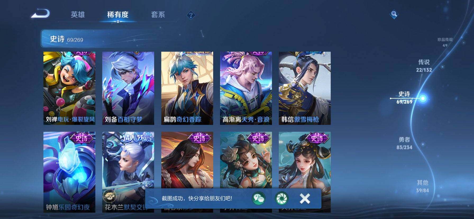 WZKG498819王者荣耀账号详情图5 WZKG498819王者荣耀账号详情图5