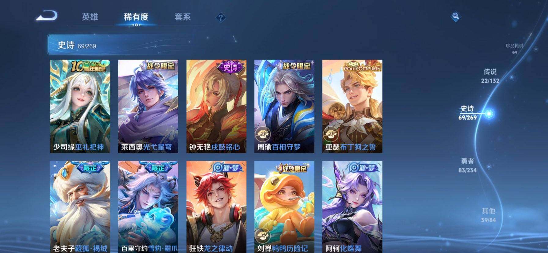 WZKG498819王者荣耀账号详情图7 WZKG498819王者荣耀账号详情图7