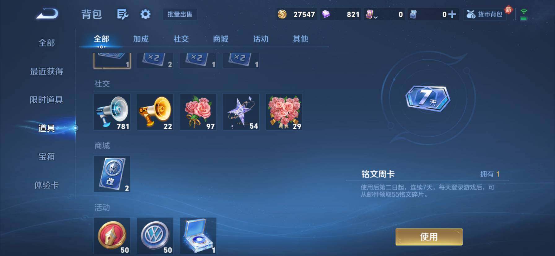 WZKG498819王者荣耀账号详情图11 WZKG498819王者荣耀账号详情图11