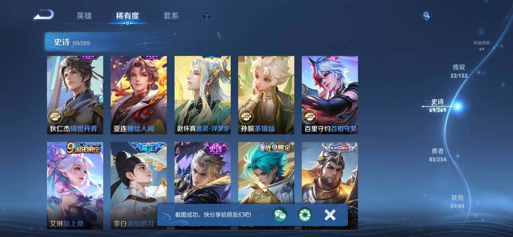 WZKG498819王者荣耀账号详情图12 WZKG498819王者荣耀账号详情图12