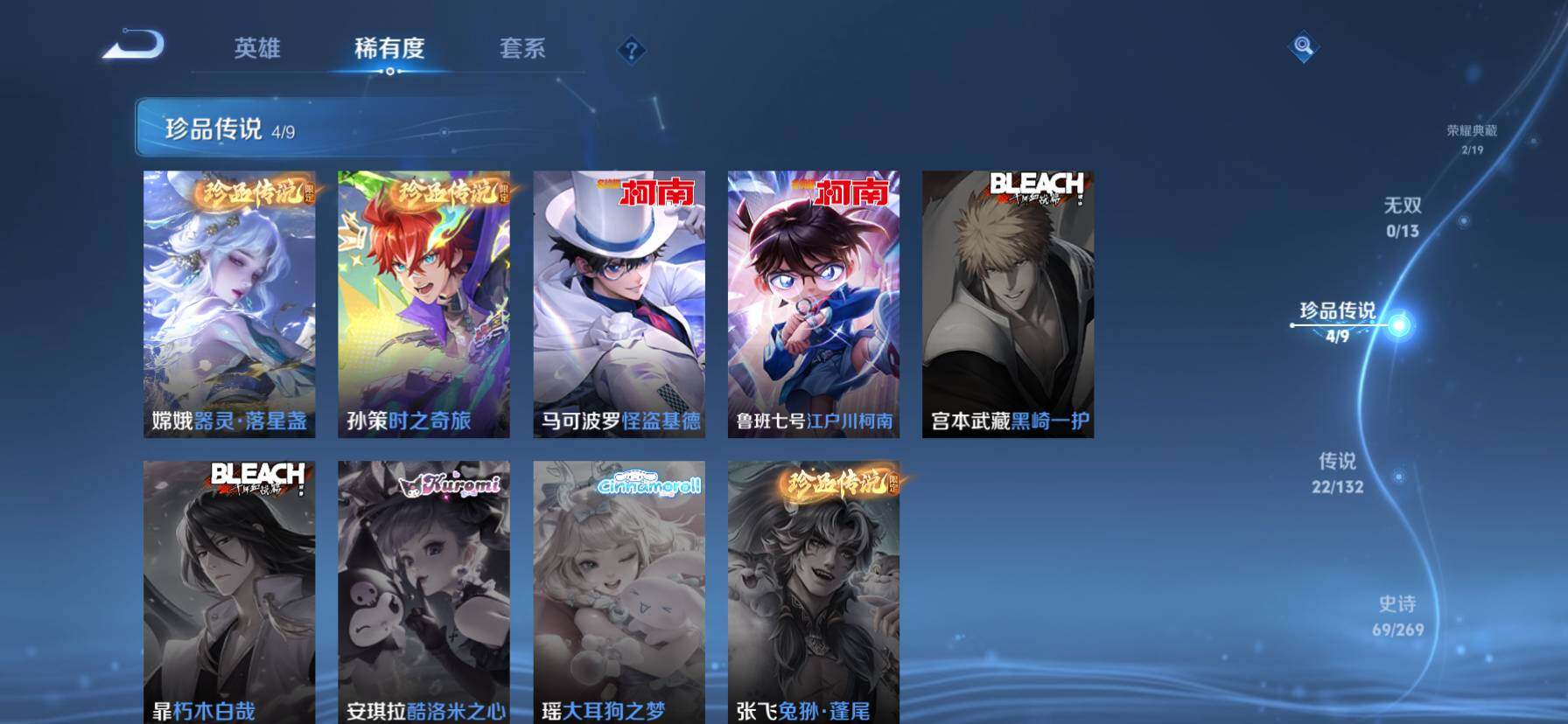 WZKG498819王者荣耀账号详情图14 WZKG498819王者荣耀账号详情图14