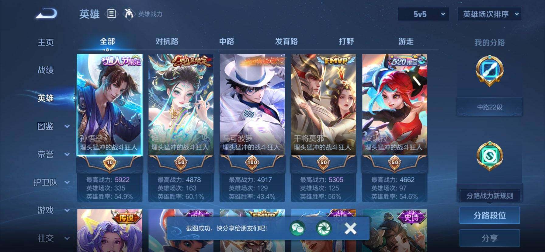 WZKG498819王者荣耀账号详情图16 WZKG498819王者荣耀账号详情图16