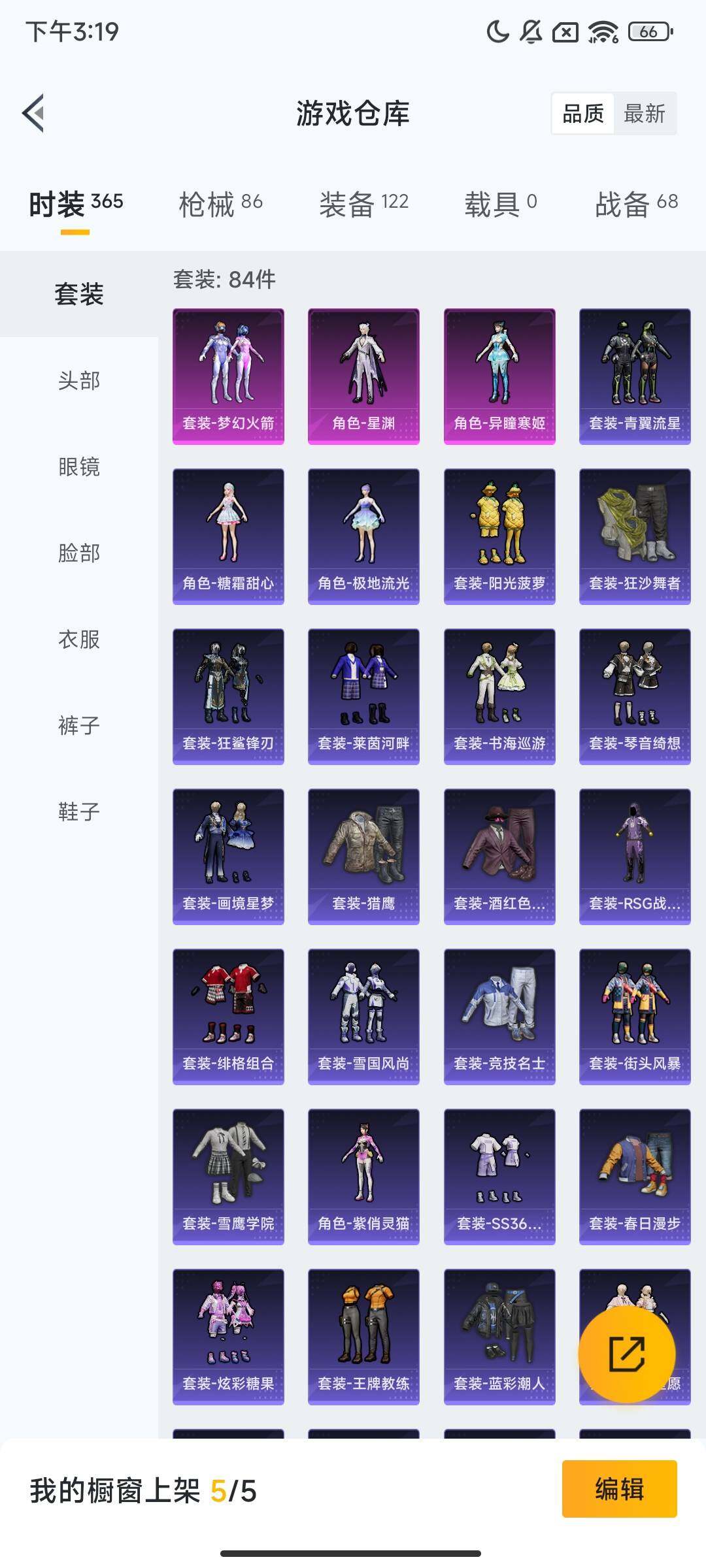 HPCMW469235和平精英账号详情图8