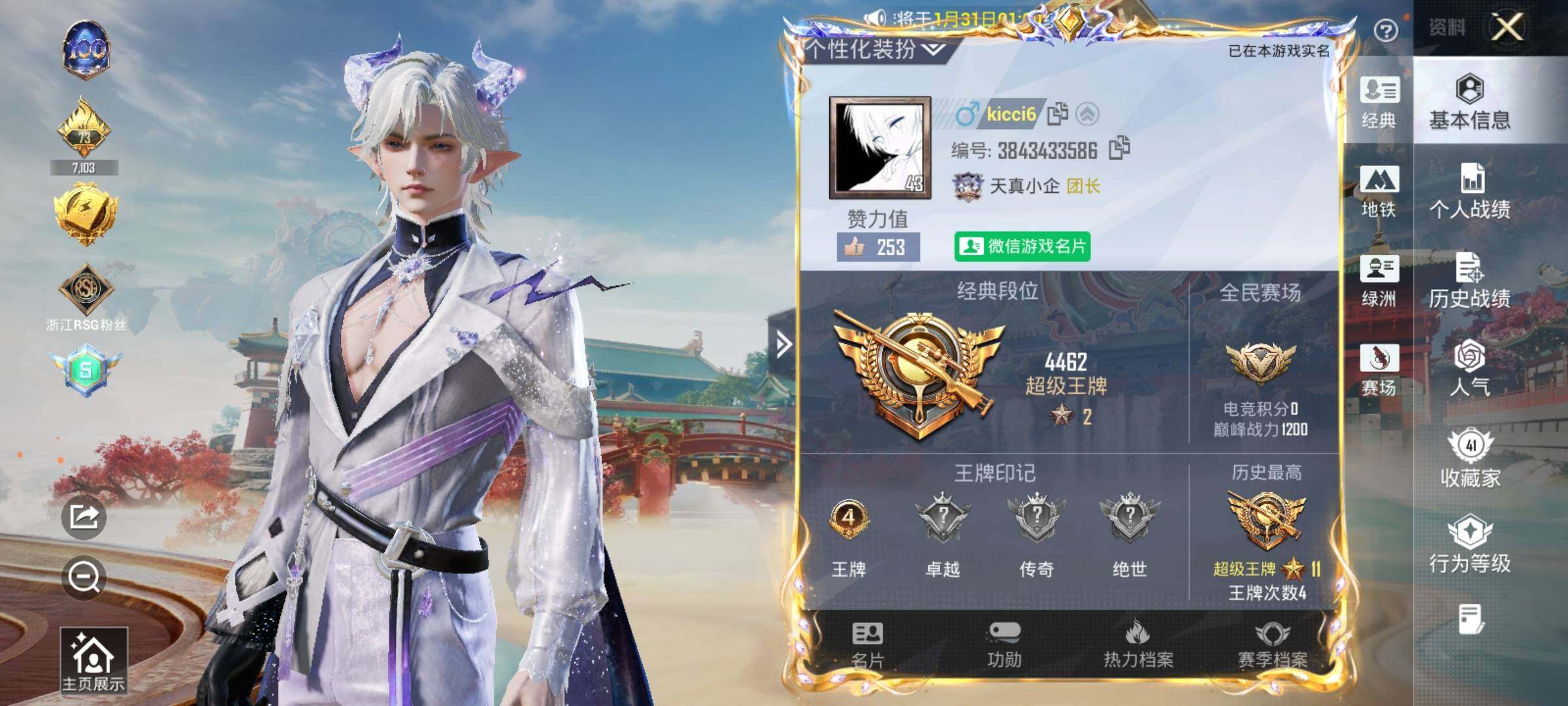 HPCMW469235和平精英账号详情图12