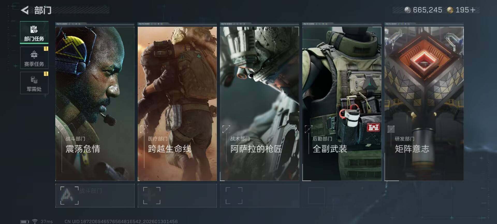 SJZEY427003三角洲行动账号详情图10