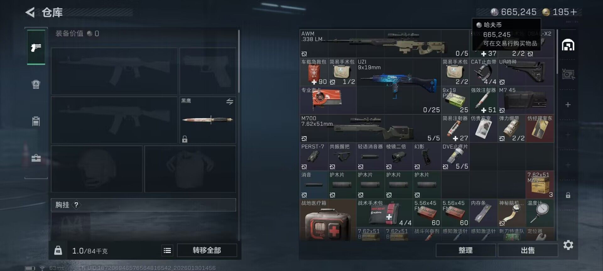 SJZEY427003三角洲行动账号详情图5