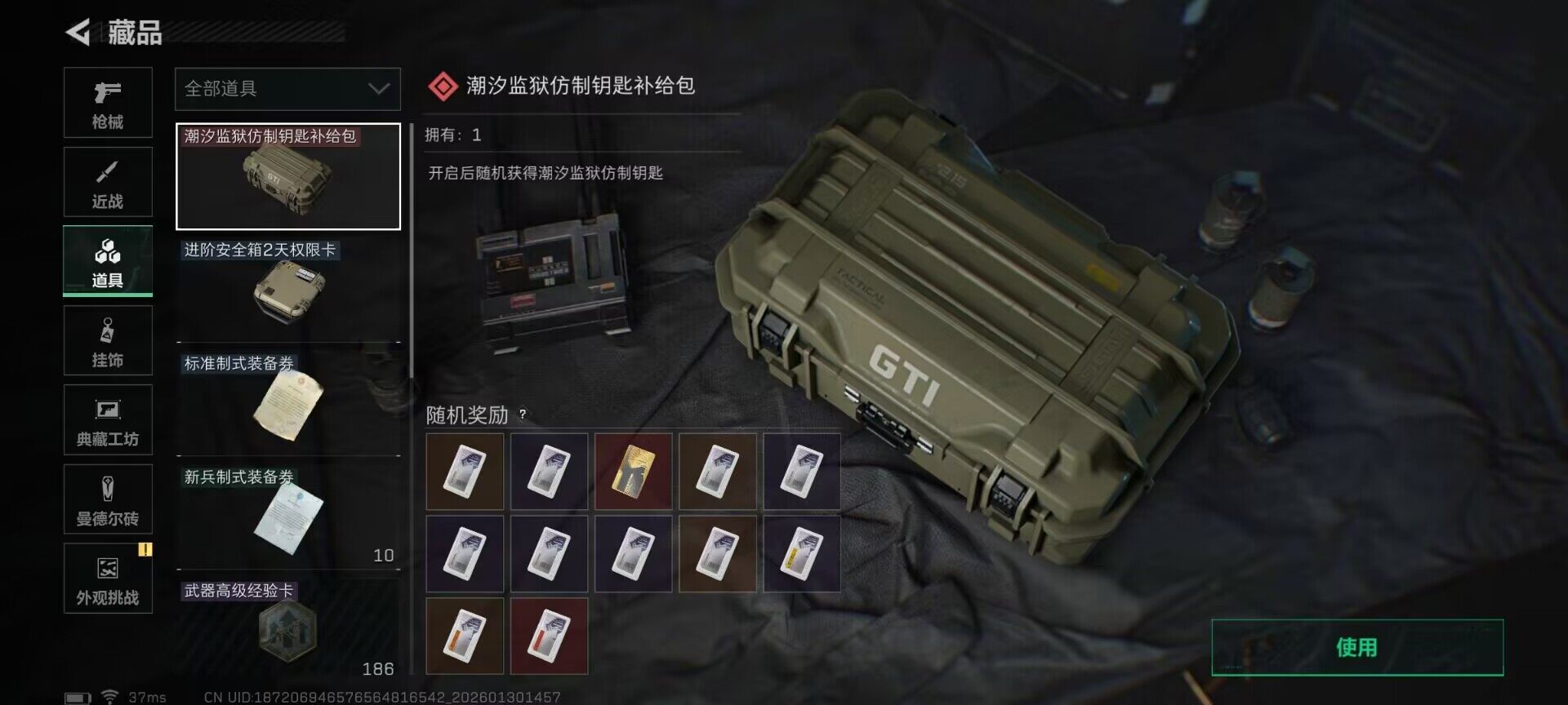 SJZEY427003三角洲行动账号详情图11