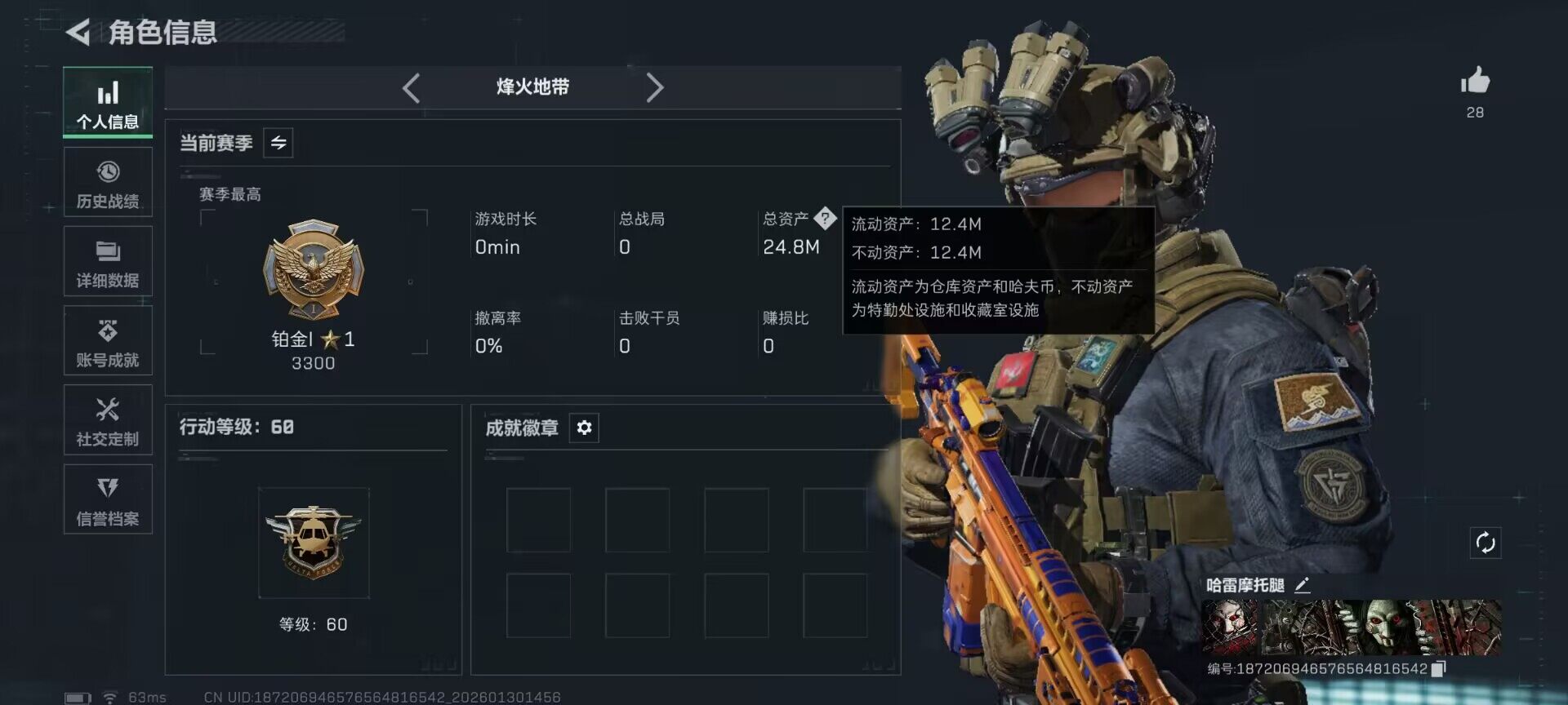 SJZEY427003三角洲行动账号详情图3