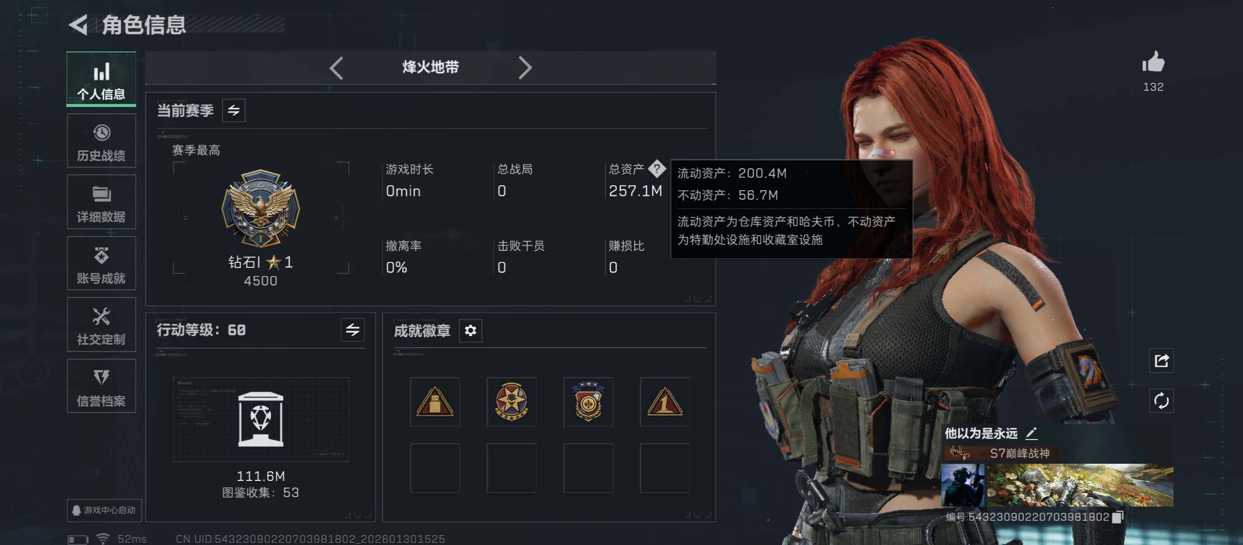 SJZCMW431434三角洲行动账号详情图6