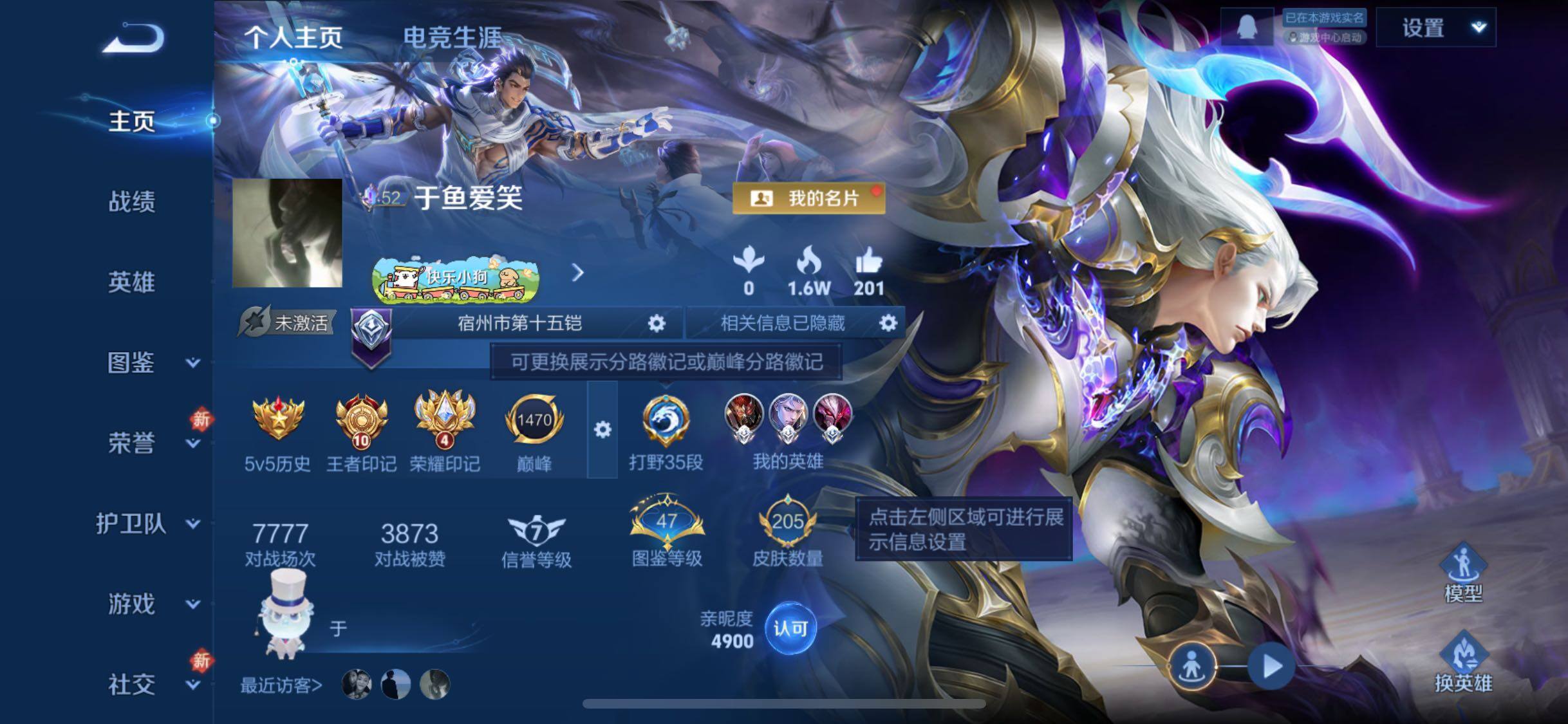 WZCMW4103538王者荣耀账号详情图2