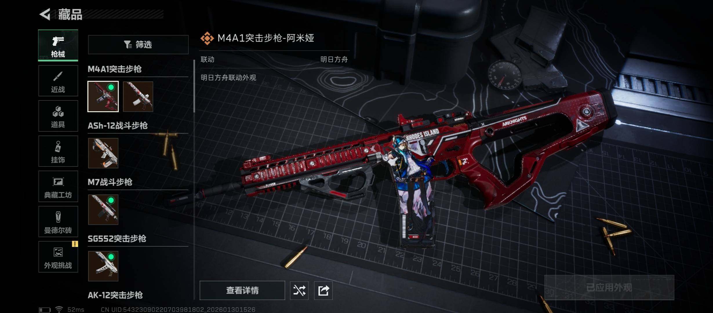 SJZCMW431434三角洲行动账号详情图16