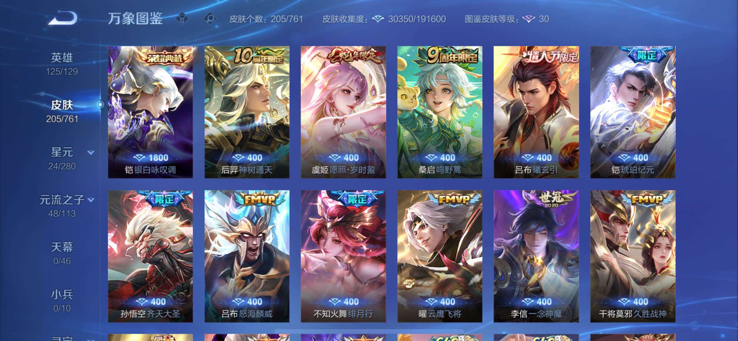 WZCMW4103538王者荣耀账号详情图6