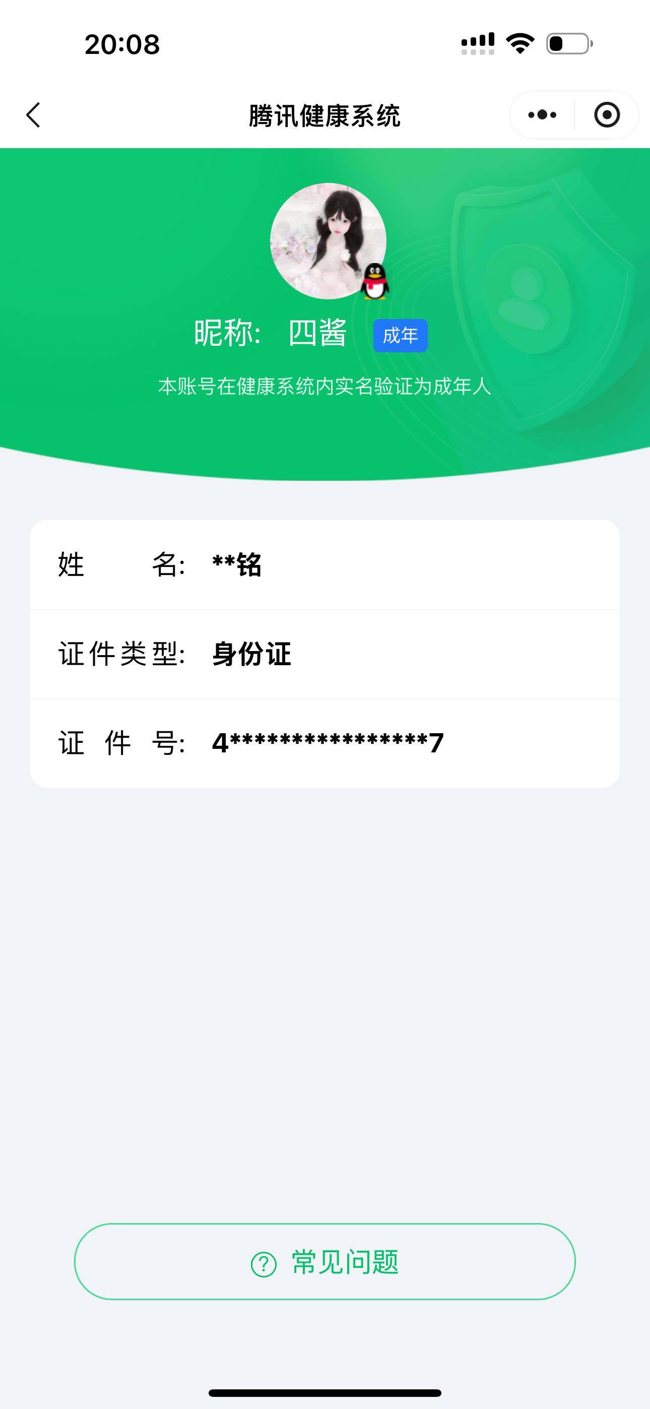 WZ034101522王者荣耀账号详情图8 WZ034101522王者荣耀账号详情图8