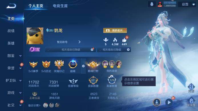 WZ034101522王者荣耀账号详情图9 WZ034101522王者荣耀账号详情图9