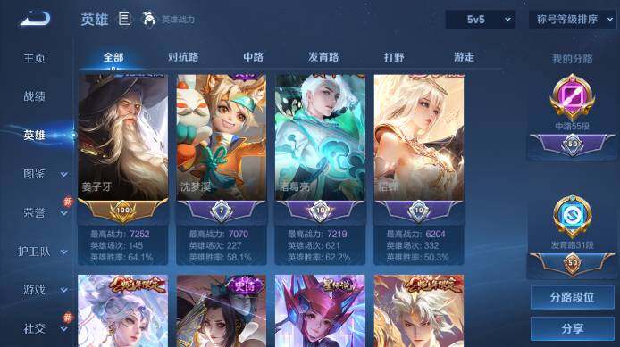 WZ034101522王者荣耀账号详情图11 WZ034101522王者荣耀账号详情图11