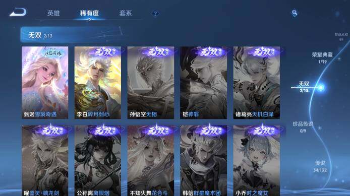 WZ034101522王者荣耀账号详情图15 WZ034101522王者荣耀账号详情图15