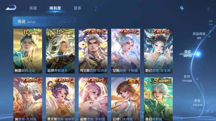 WZ034101522王者荣耀账号详情图16 WZ034101522王者荣耀账号详情图16