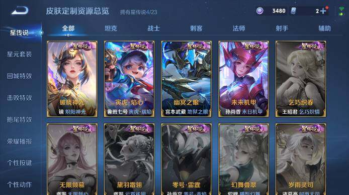 WZ034101522王者荣耀账号详情图18 WZ034101522王者荣耀账号详情图18