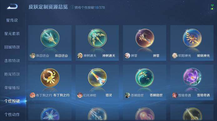 WZ034101522王者荣耀账号详情图19 WZ034101522王者荣耀账号详情图19