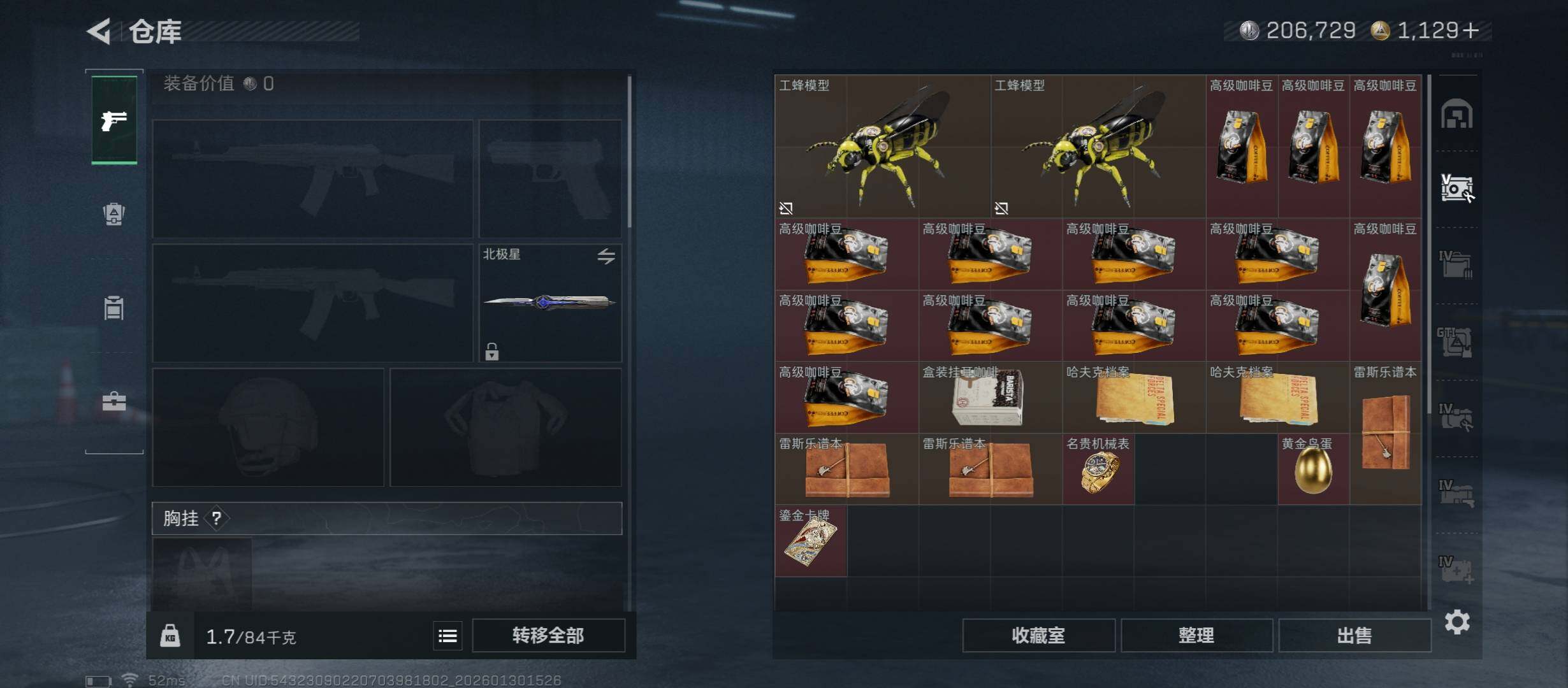 SJZCMW431434三角洲行动账号详情图24