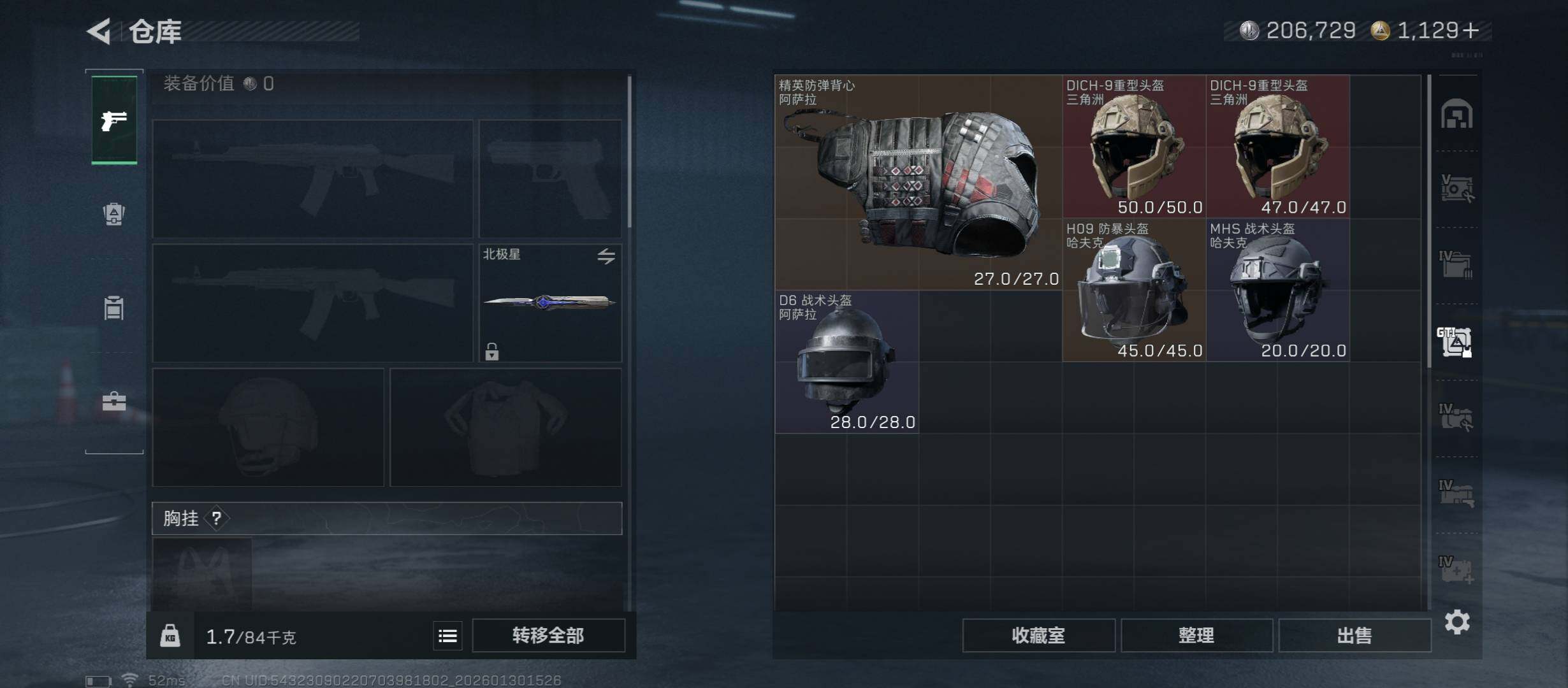 SJZCMW431434三角洲行动账号详情图26