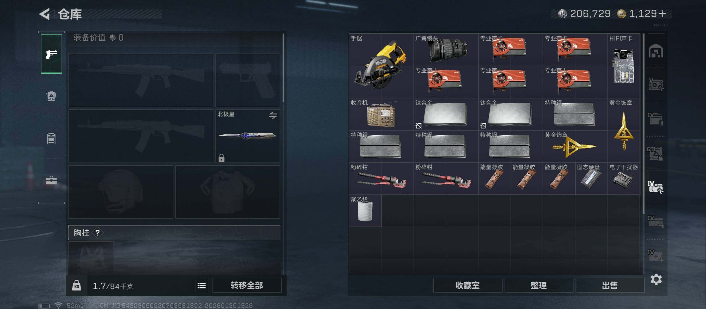 SJZCMW431434三角洲行动账号详情图27