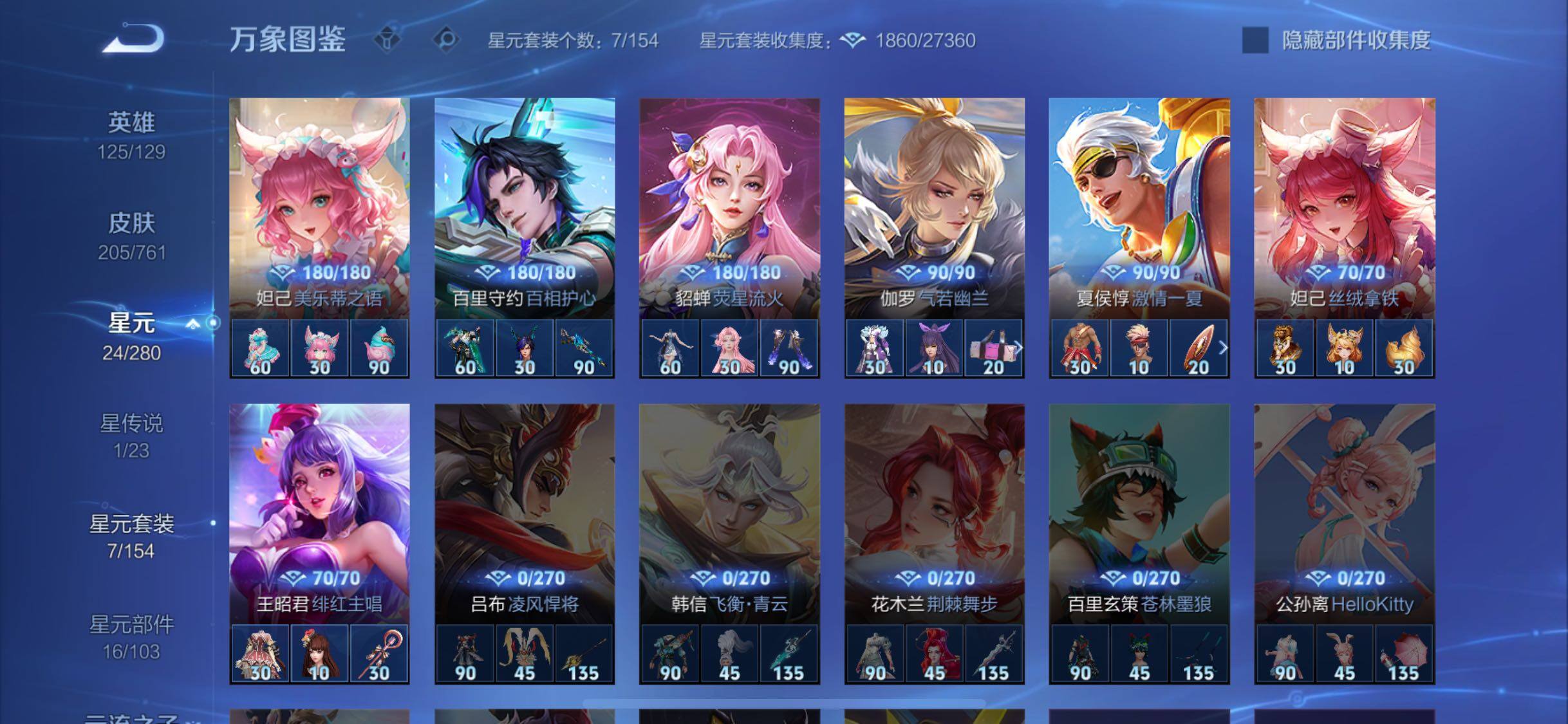 WZCMW4103538王者荣耀账号详情图11