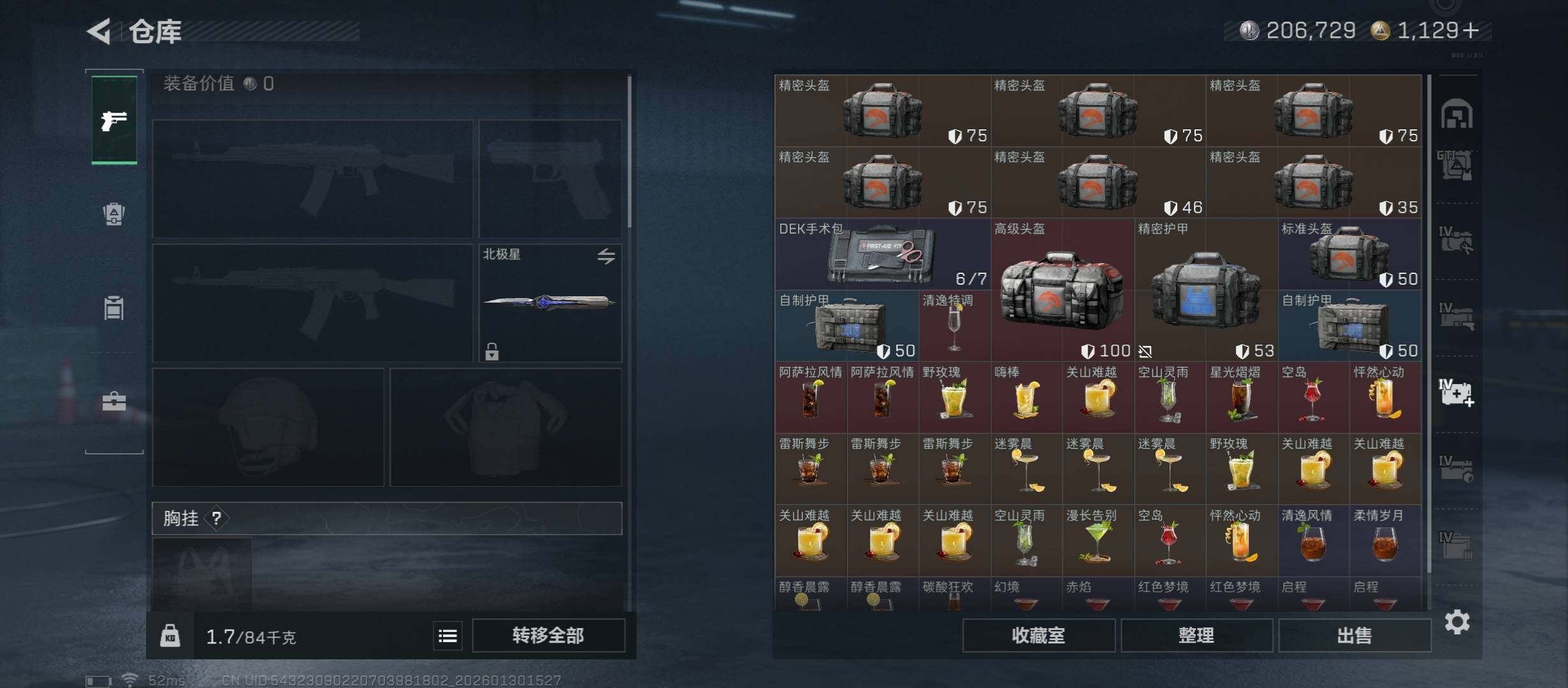 SJZCMW431434三角洲行动账号详情图29