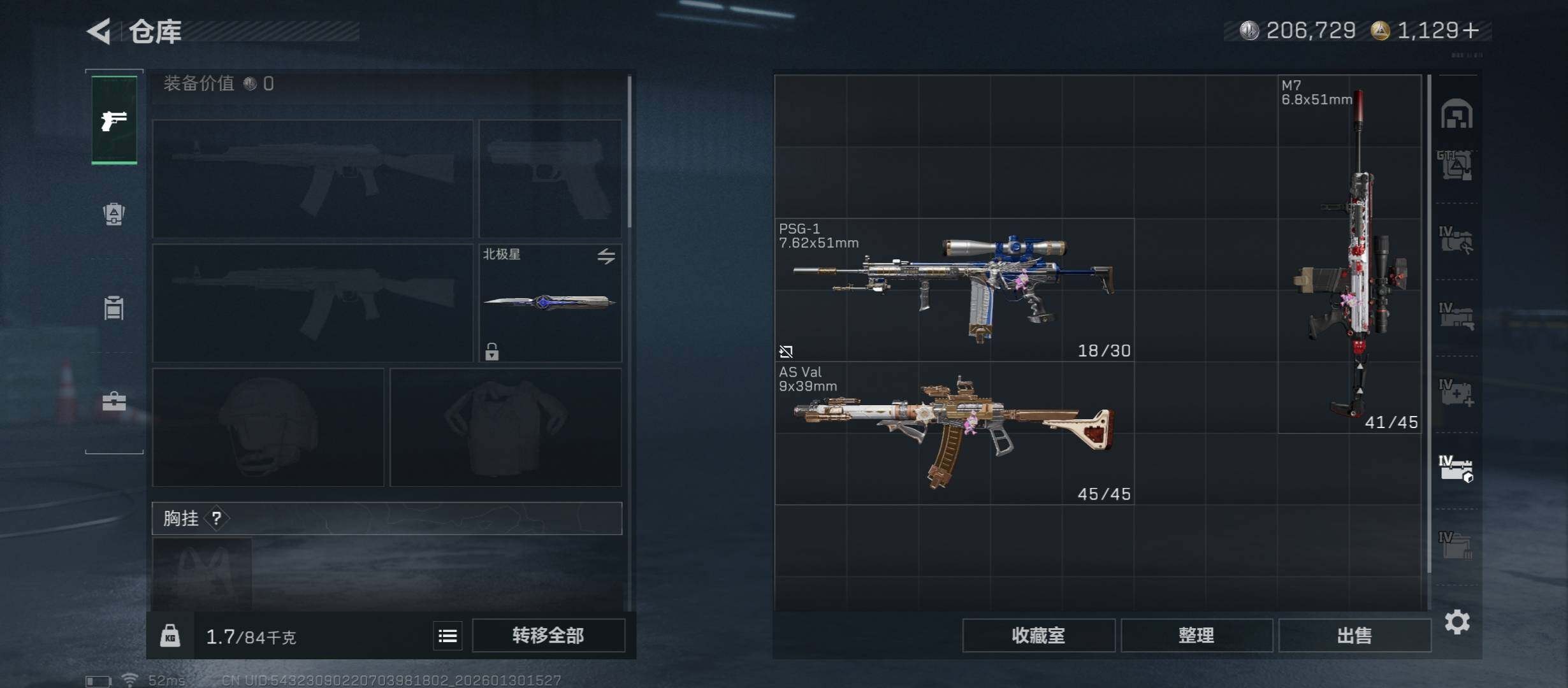 SJZCMW431434三角洲行动账号详情图30