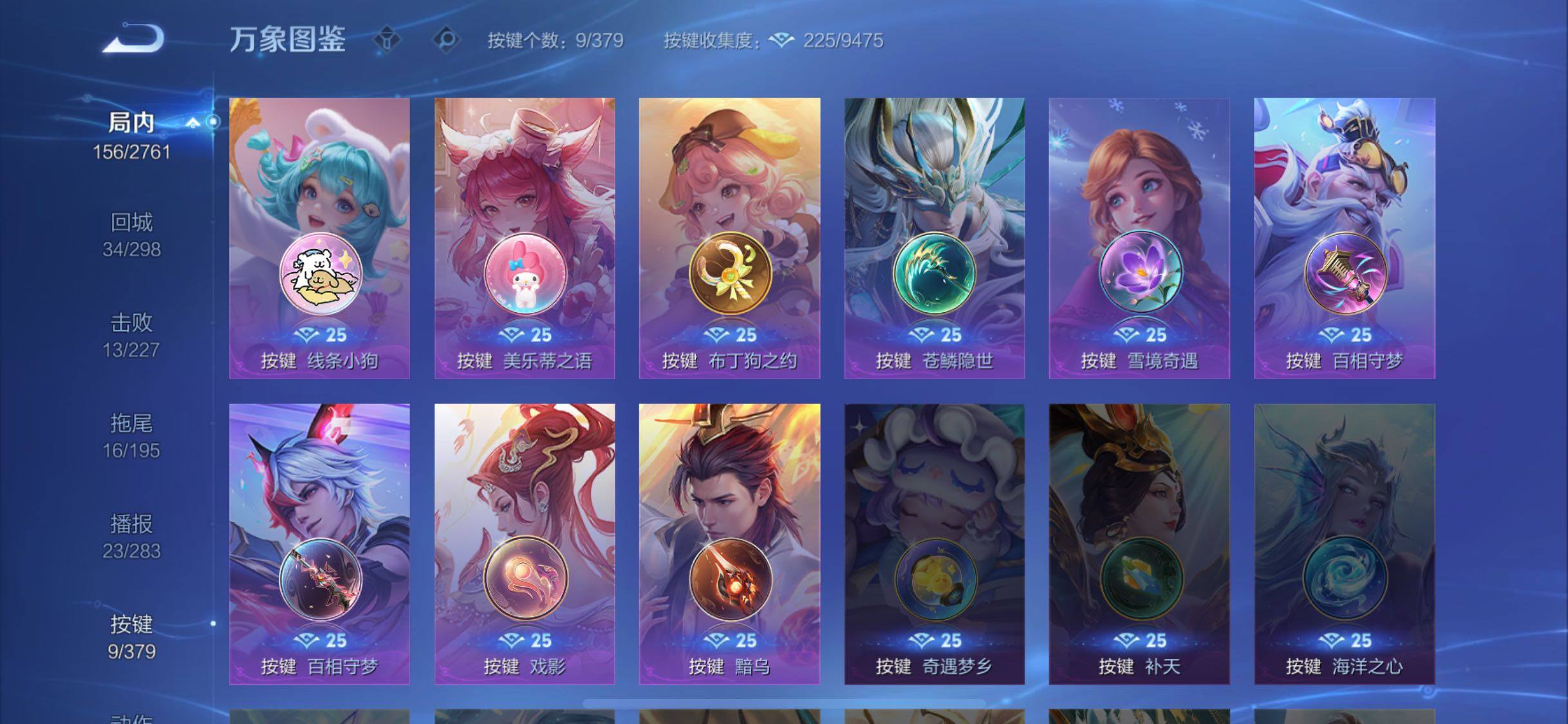 WZCMW4103538王者荣耀账号详情图13