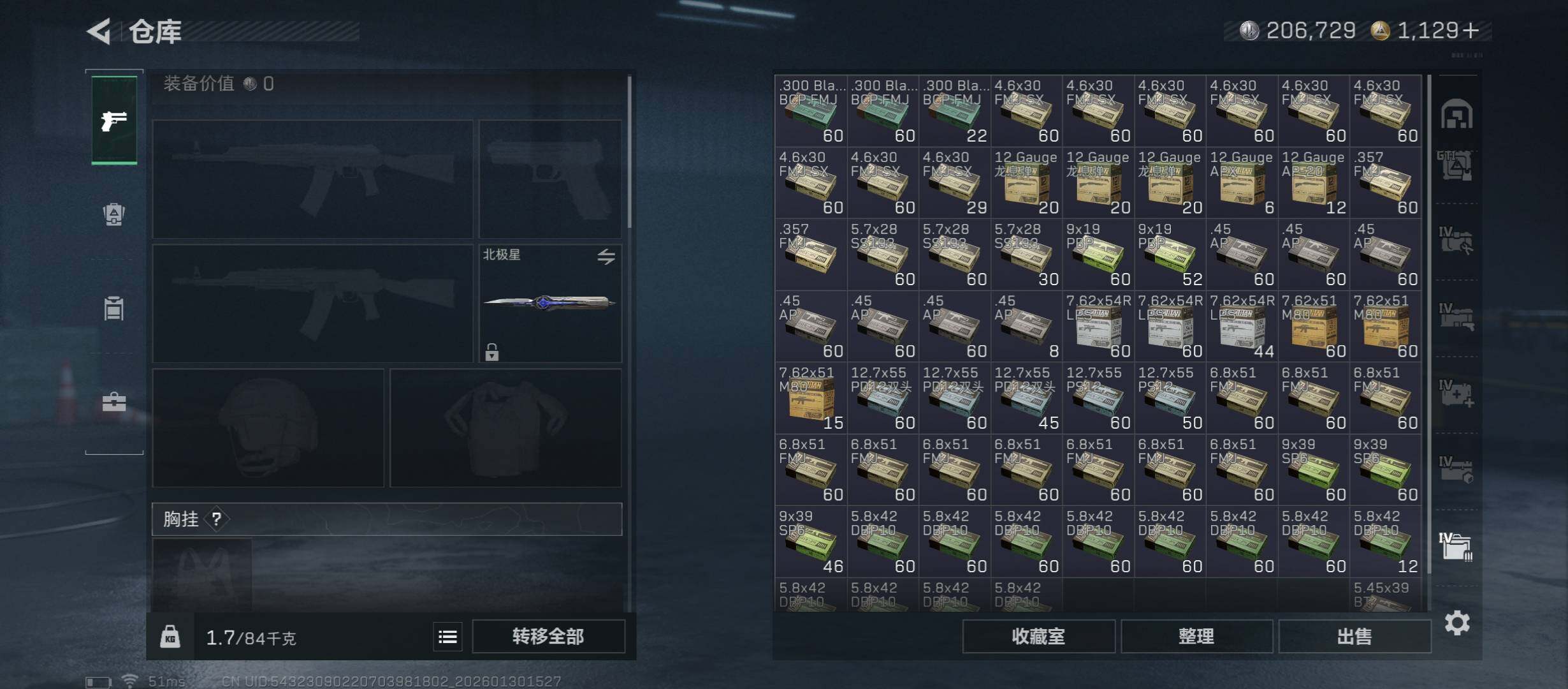 SJZCMW431434三角洲行动账号详情图31