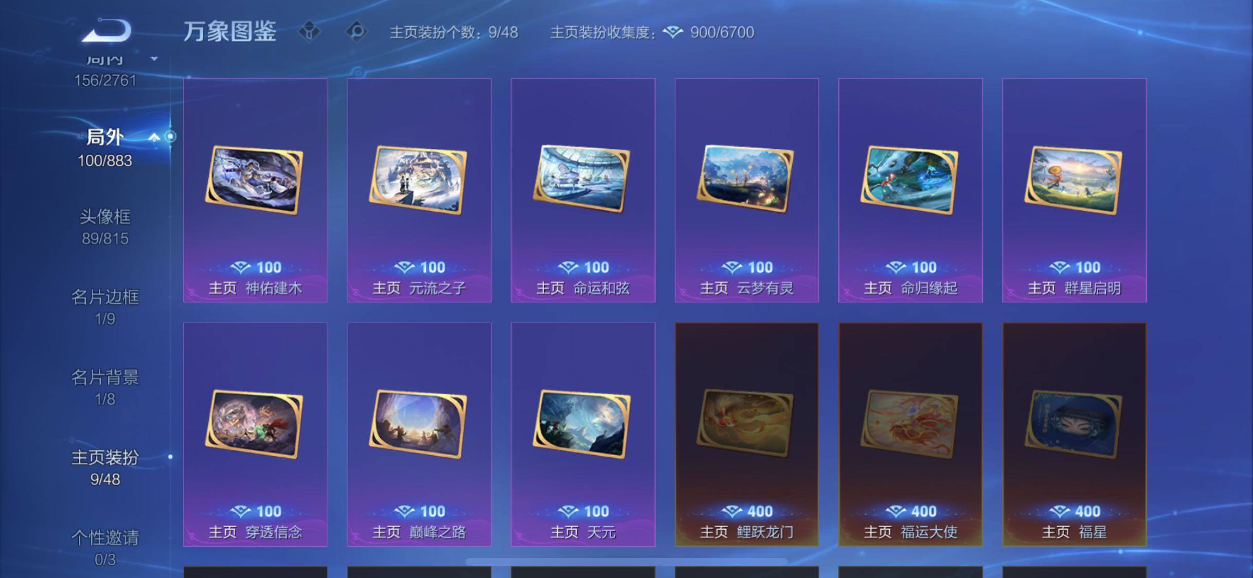 WZCMW4103538王者荣耀账号详情图15