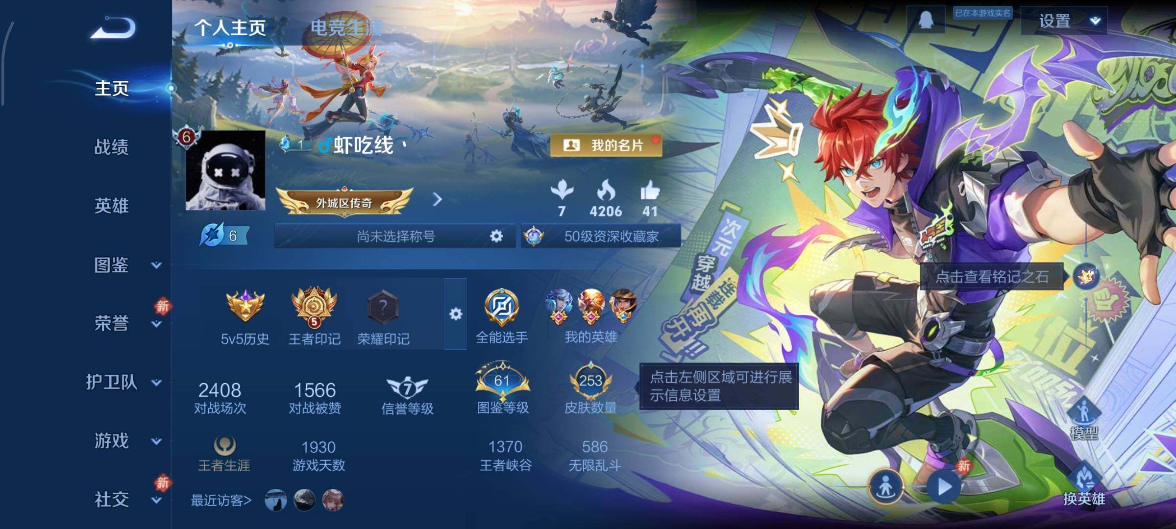 WZCMY4105036王者荣耀账号详情图2 WZCMY4105036王者荣耀账号详情图2