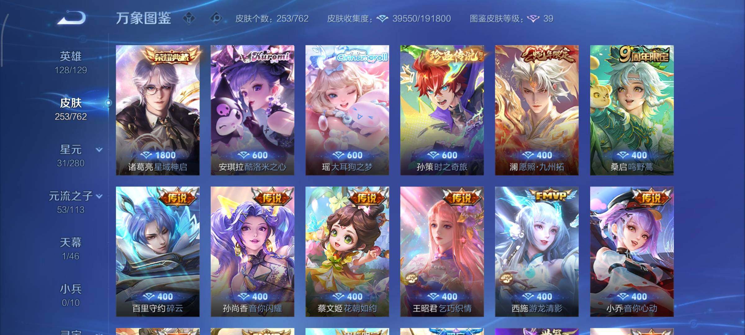 WZCMY4105036王者荣耀账号详情图6 WZCMY4105036王者荣耀账号详情图6