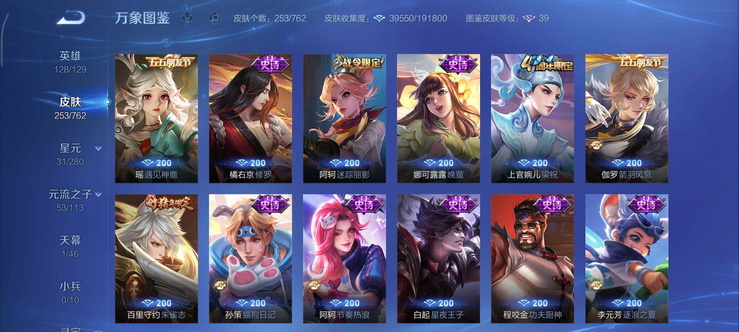 WZCMY4105036王者荣耀账号详情图10 WZCMY4105036王者荣耀账号详情图10