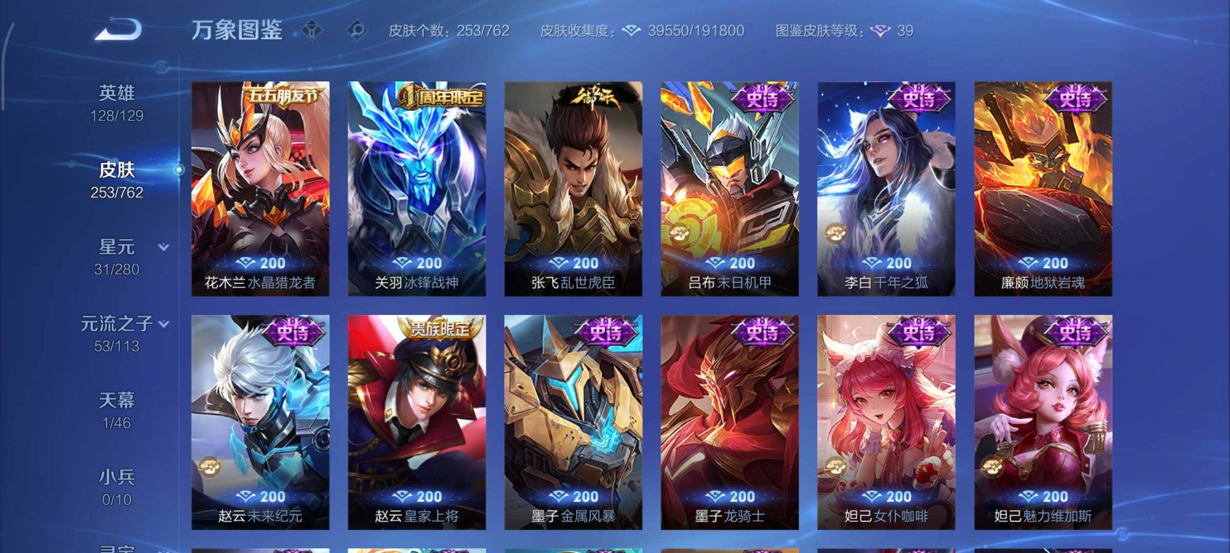 WZCMY4105036王者荣耀账号详情图12 WZCMY4105036王者荣耀账号详情图12