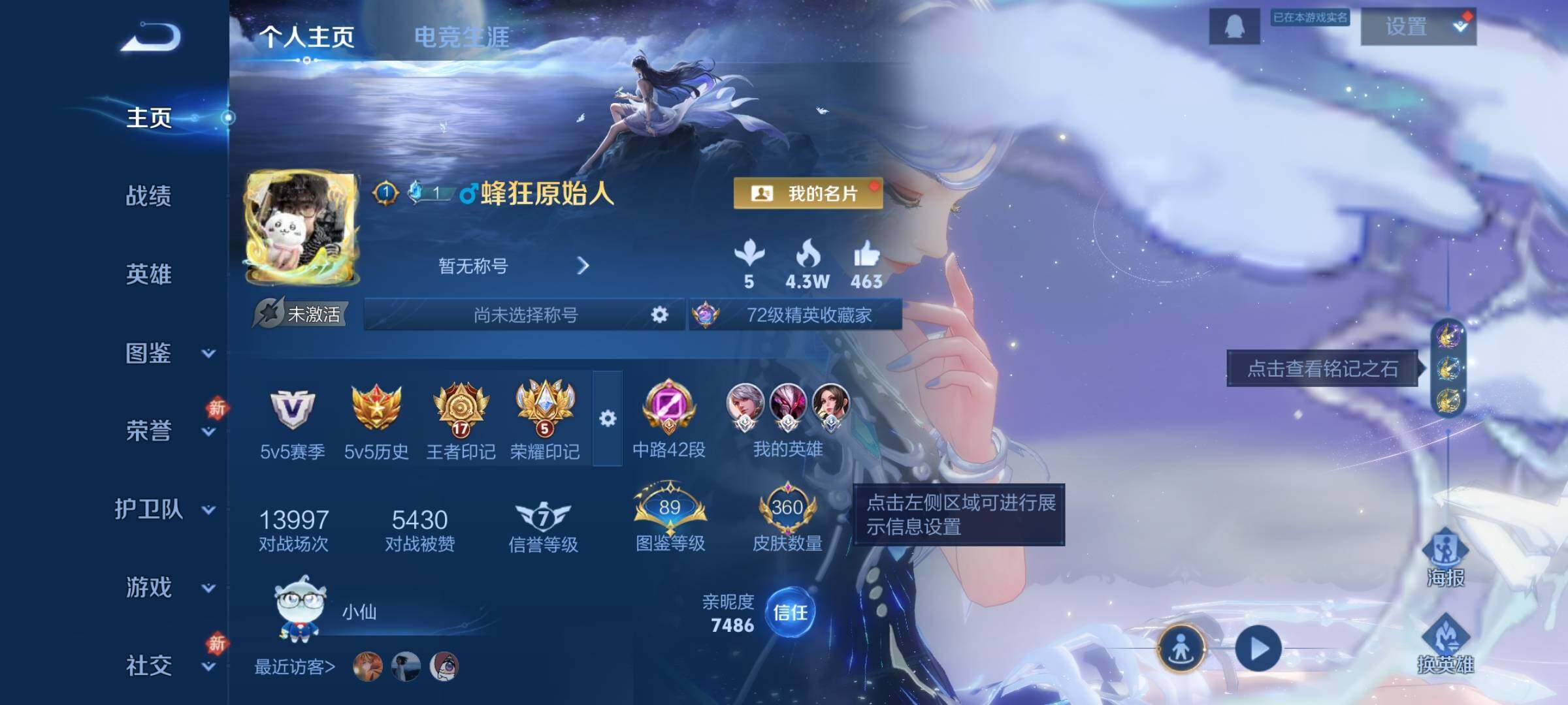 WZCMW4103540王者荣耀账号详情图2 WZCMW4103540王者荣耀账号详情图2