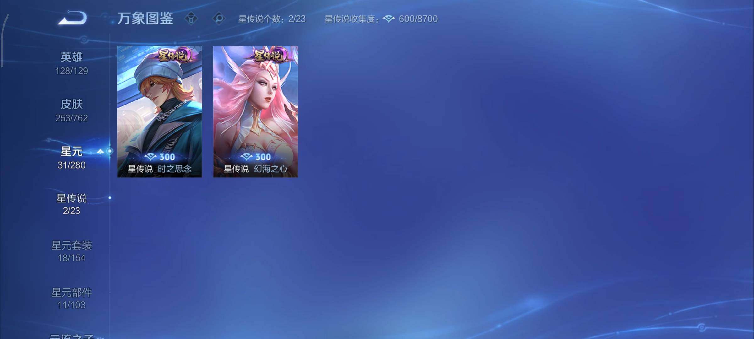 WZCMY4105036王者荣耀账号详情图15 WZCMY4105036王者荣耀账号详情图15