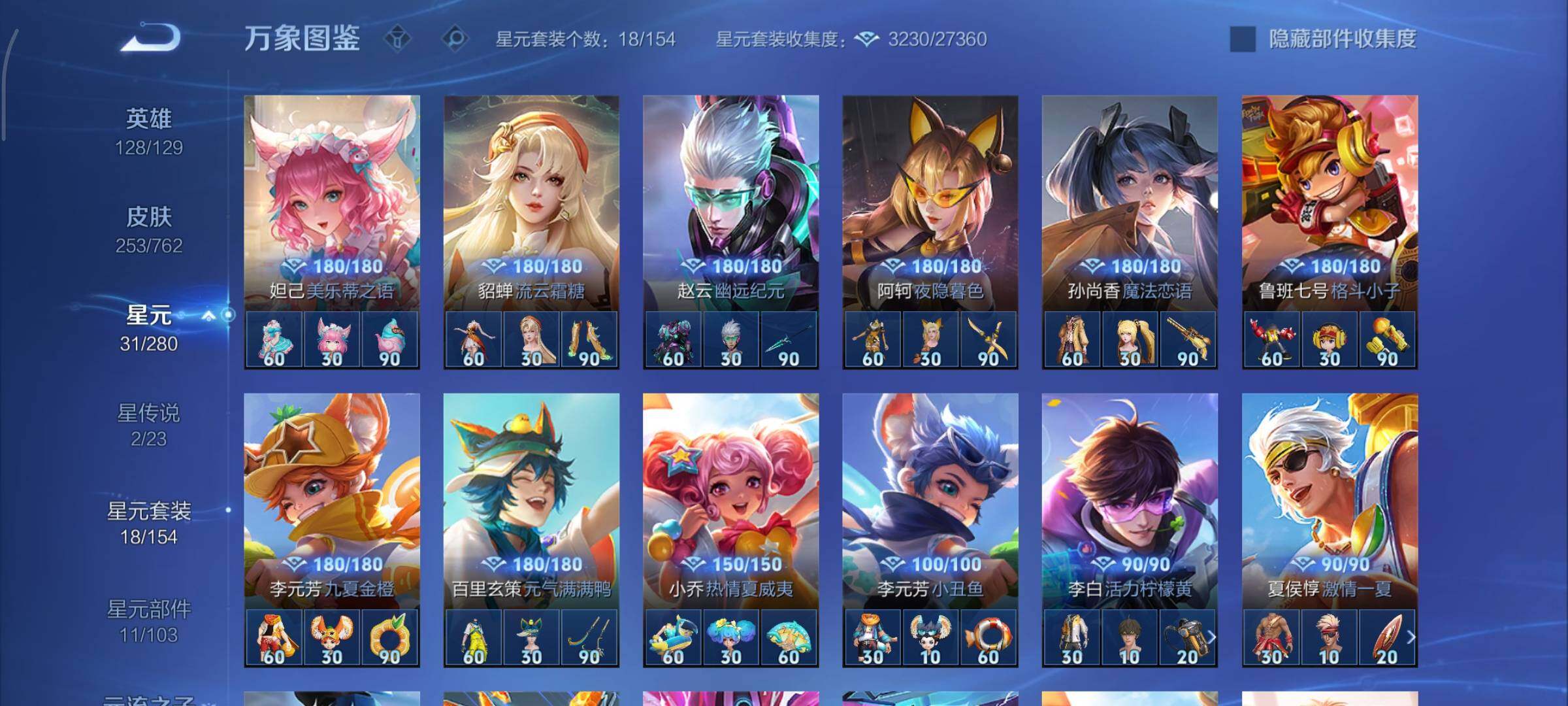 WZCMY4105036王者荣耀账号详情图13 WZCMY4105036王者荣耀账号详情图13