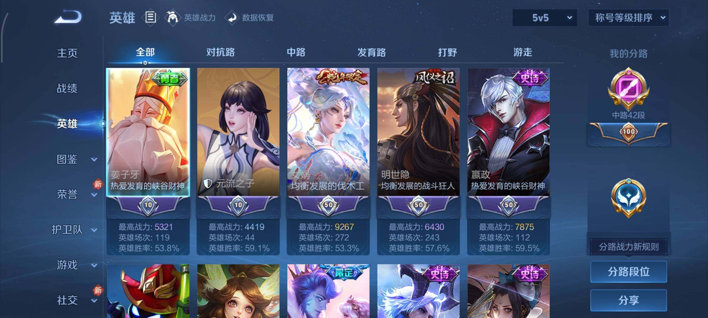 WZCMW4103540王者荣耀账号详情图3 WZCMW4103540王者荣耀账号详情图3